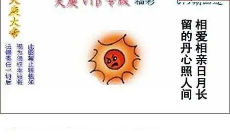 25079期: 白老3D杀码图版