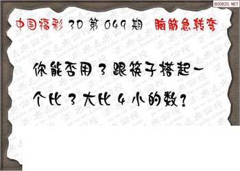 26049期: 3D蝴蝶世家蝴蝶彩图