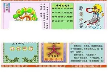 26004期: 太湖图福彩3D精品预测
