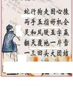 福彩3D 26090期佐罗图一掌经预测图