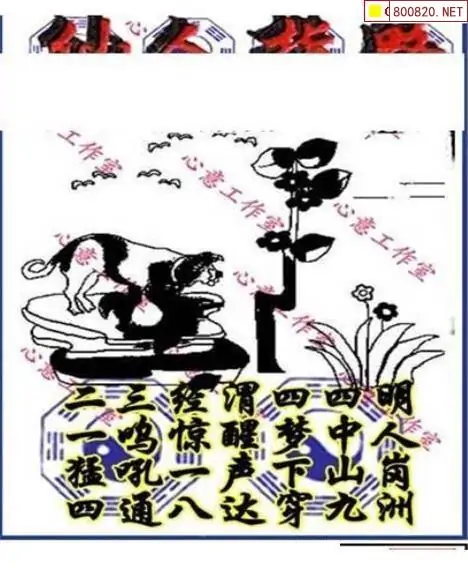 25183期: 三毛3D精品图谜