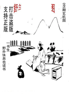 26095期: 老村长福彩3D天天图谜