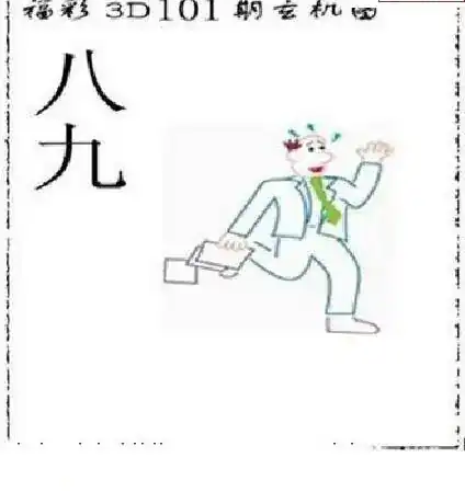 25101期: 太湖图福彩3D精品预测