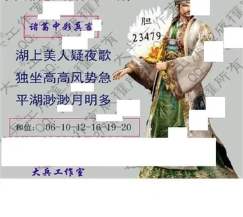 26108期: 大兵福彩3D黄金报图版