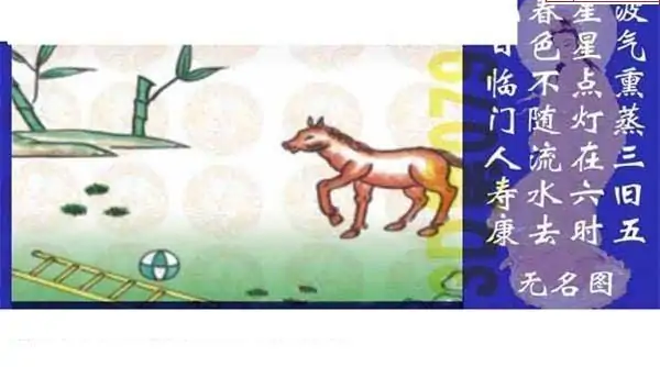 25079期: 太湖图福彩3D精品预测