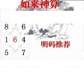 25067期: 白老3D杀码图版