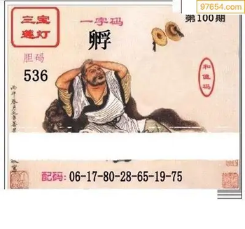 福彩3D26100期天中全套预测分析图