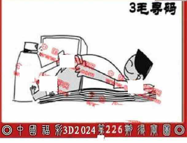 24226��: ����3D����ȫͼ����