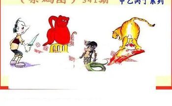 25341期: 福彩3D丹东全图分析