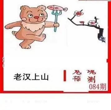 25084期: 白老3D杀码图版