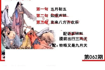 26062期: 福彩3D丹东全图分析