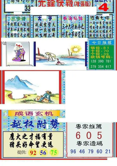 25332期: 福彩3D丹东全图分析