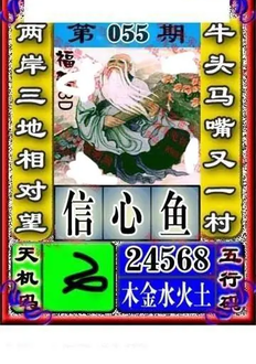 福彩3D 26055期佐罗图一掌经预测图