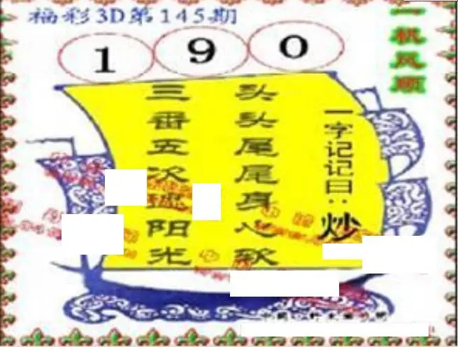 25145��: ����3D����ȫͼ����