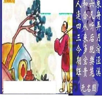 26006期: 太湖图福彩3D精品预测