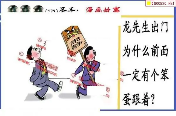 25172期: 福彩3D丹东全图分析