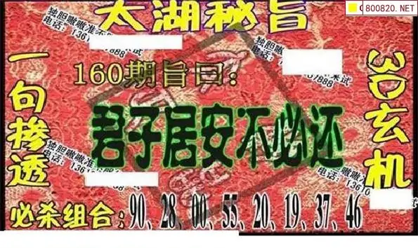 25160期: 太湖图福彩3D精品预测