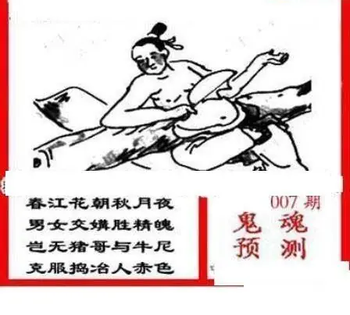 26007期: 三毛3D精品图谜