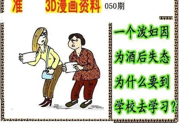 26050期: 福彩3D丹东全图分析