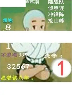 26015期: 白老3D杀码图版