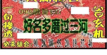 26092期: 太湖图福彩3D精品预测