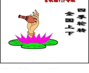 福彩3D 26066期佐罗图一掌经预测图