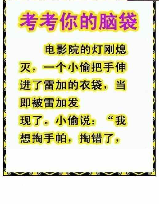 24255期: 白老3D杀码图版