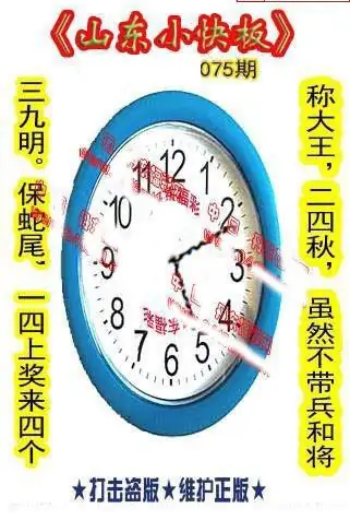 25075期: 福彩3D丹东全图分析