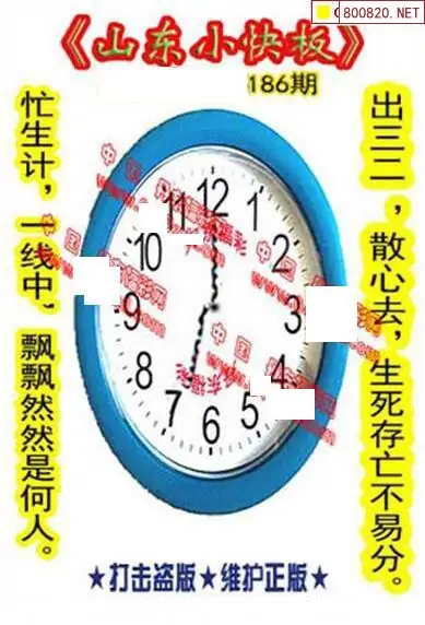 25186期: 福彩3D丹东全图分析