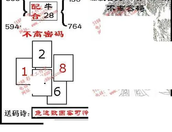 九宝图26104期福彩3D寻码图