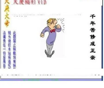 26092期: 三毛3D精品图谜