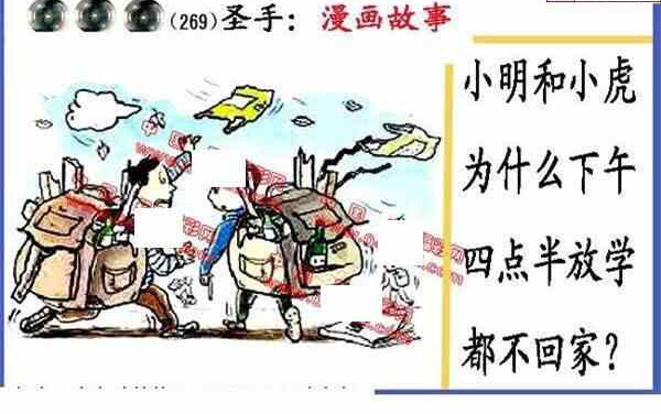 24269期: 福彩3D丹东全图分析