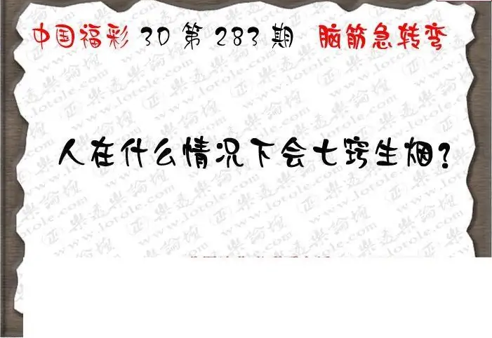 25283期: 3D蝴蝶世家蝴蝶彩图