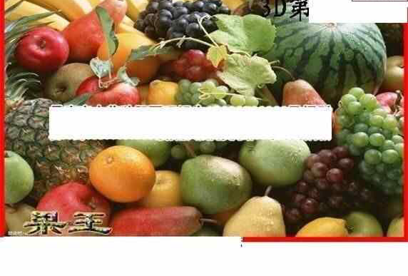 24144期: 白老3D杀码图版