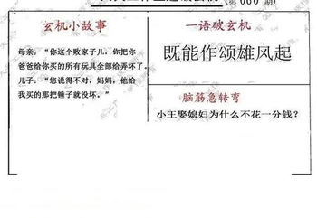 26060期: 大兵福彩3D黄金报图版