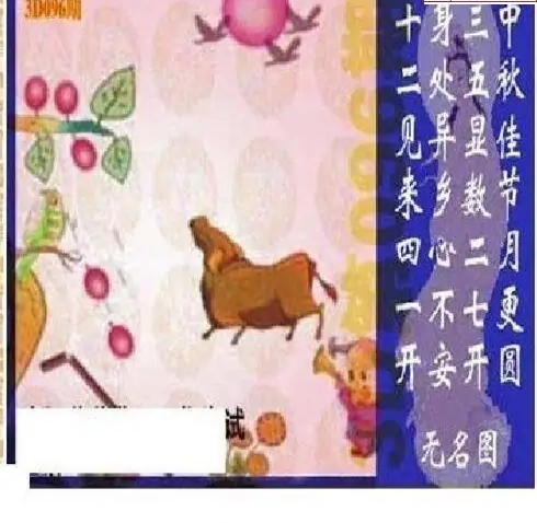 25096期: 太湖图福彩3D精品预测