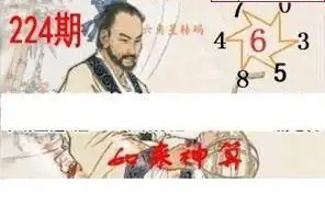 25224期: 白老3D杀码图版