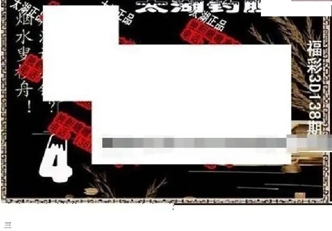 25138��: ̫��ͼ����3D��ƷԤ��