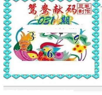 26031期: 三毛3D精品图谜