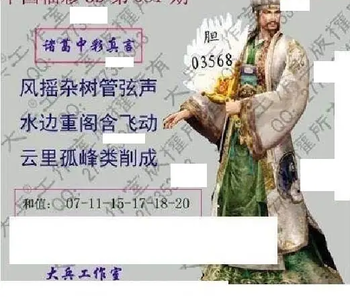 26081期: 大兵福彩3D黄金报图版