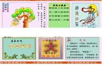 26096期: 太湖图福彩3D精品预测