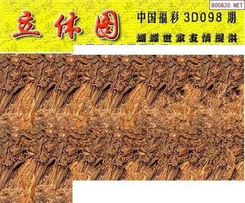 26098期: 3D蝴蝶世家蝴蝶彩图