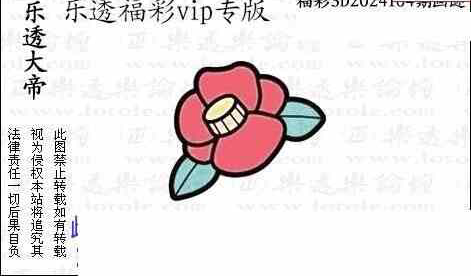 24104期: 3D蝴蝶世家蝴蝶彩图