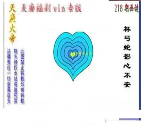 25218期: 三毛3D精品图谜