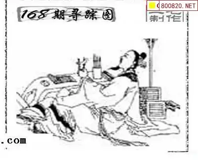 25168期: 三毛3D精品图谜