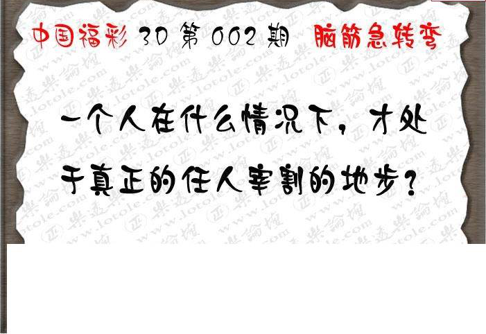 25002期: 3D蝴蝶世家蝴蝶彩图