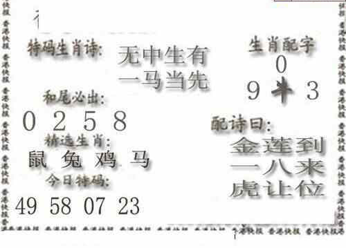 24218期: 白老3D杀码图版