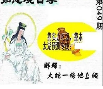 26049期: 太湖图福彩3D精品预测