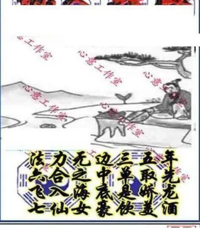 26016期: 三毛3D精品图谜