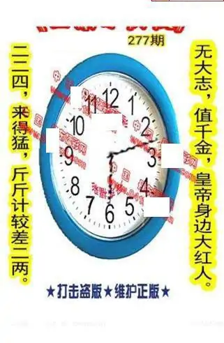 25277期: 福彩3D丹东全图分析